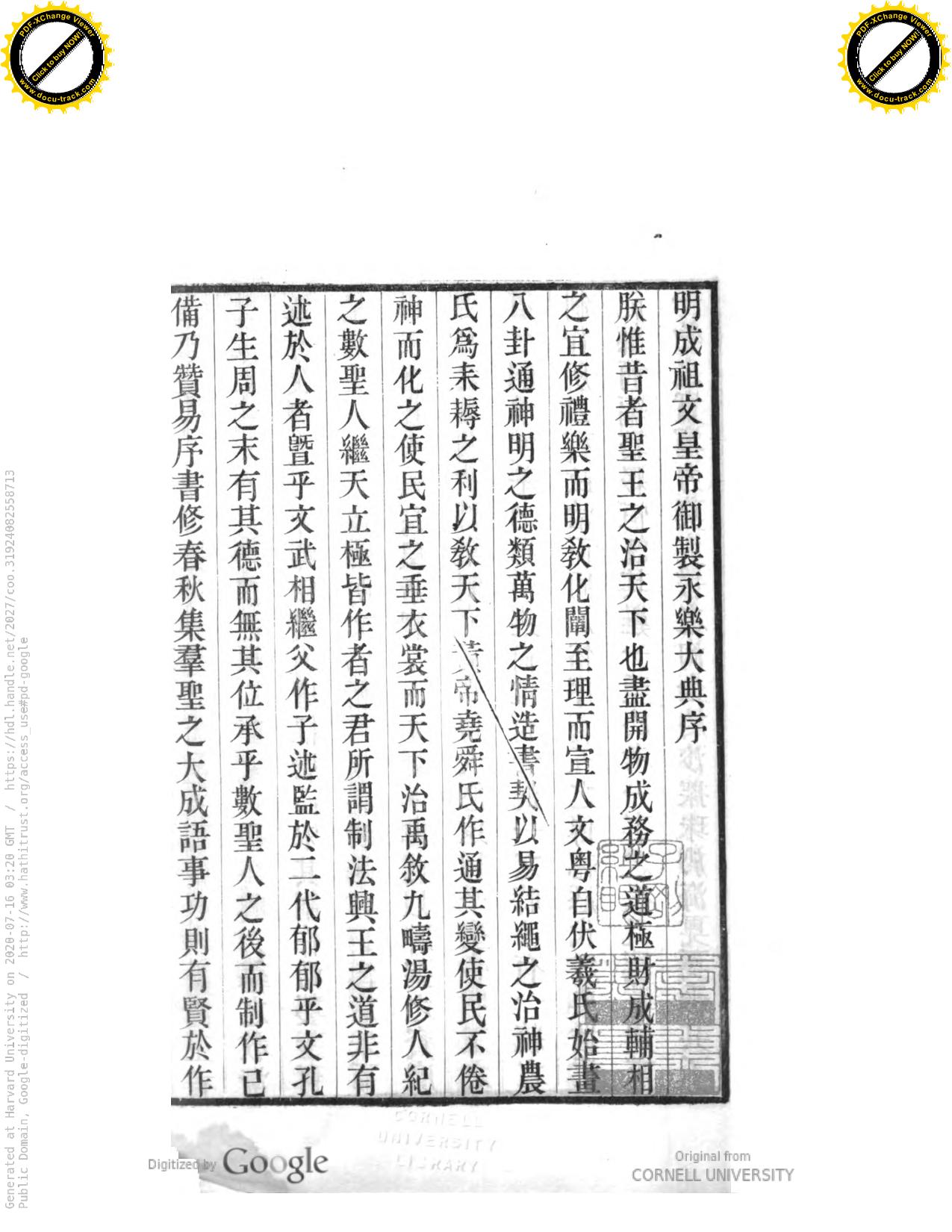 永乐大典目录 凡例等 康奈尔大学清晰版 永乐大典目录 凡例等 康奈尔大学清晰版