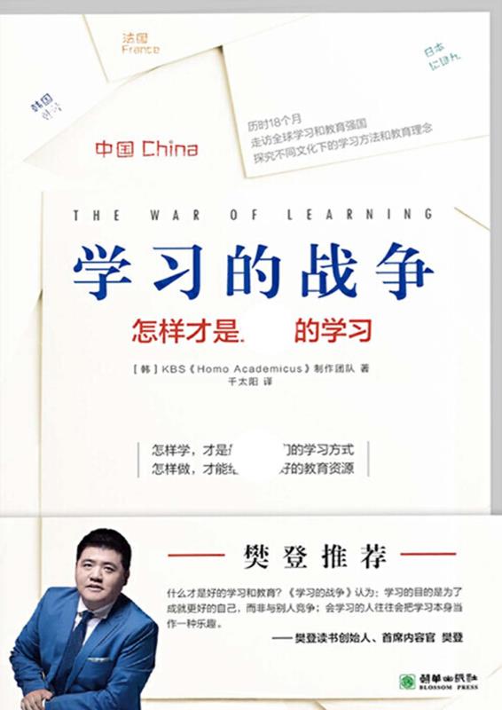 学习的战争：怎样才是最好的学习